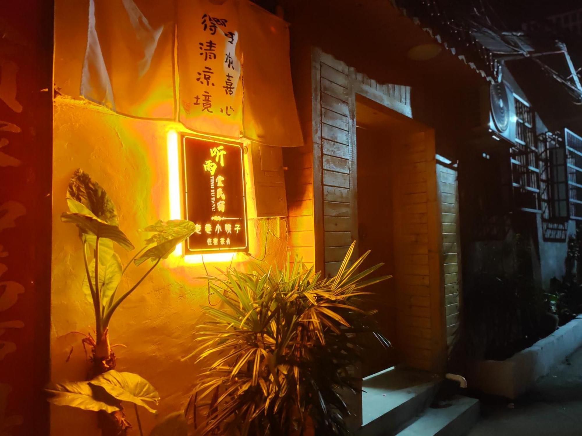 Zhangjiajie Tingyutang Little Yard Extérieur photo